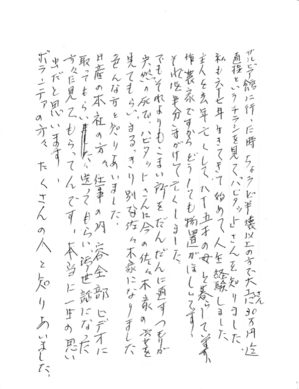letter page 1.png
